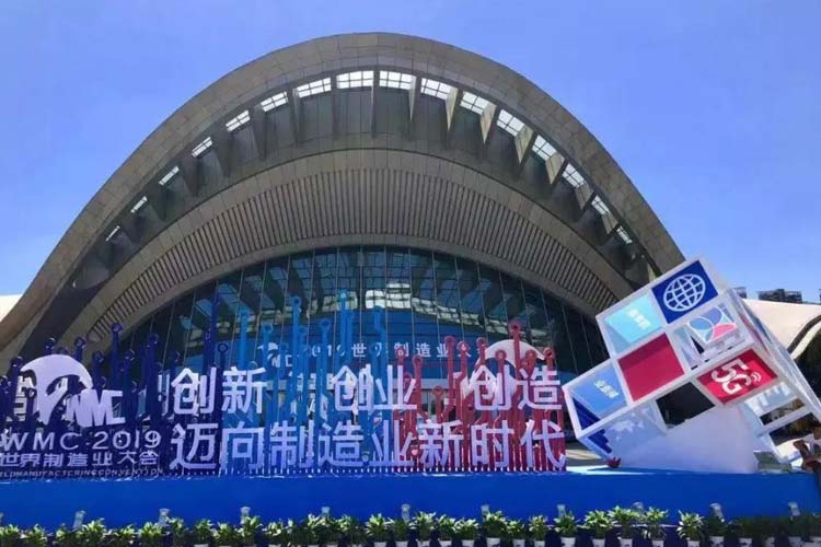 2019世界制造业大会，凯瑞特重工在安徽等您！