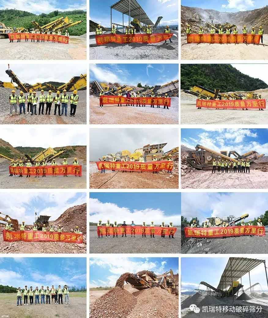 凯瑞特大型移动碎石机特点及售价