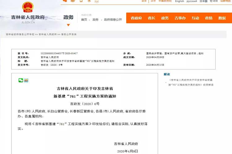 撬动砂石行业发展的新支点--全国23省市“新基建”概况