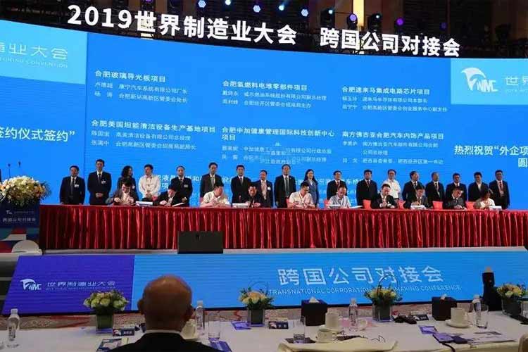 凯瑞特重工亮相2019世界制造业大会圆满落幕